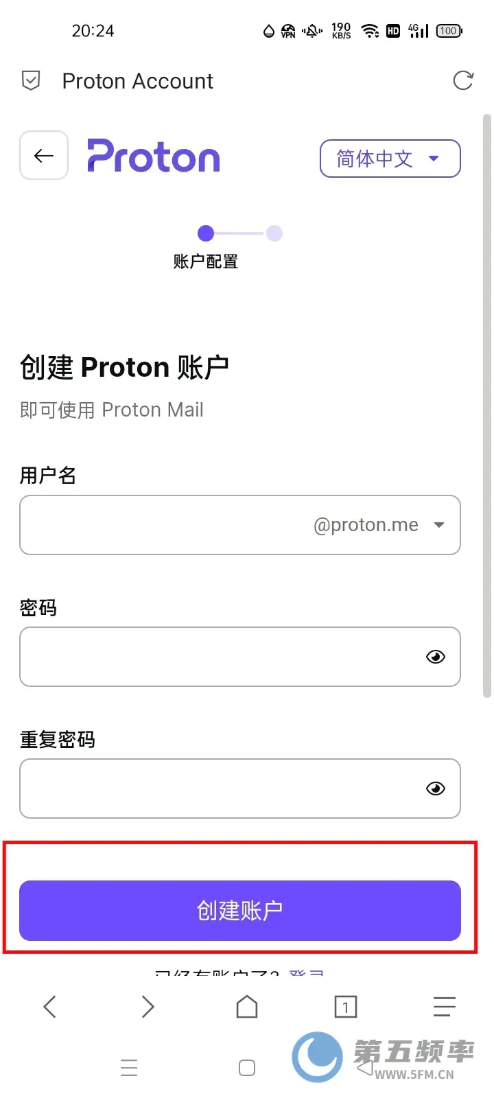图片[4]-protonmail邮箱注册教程-第五频率